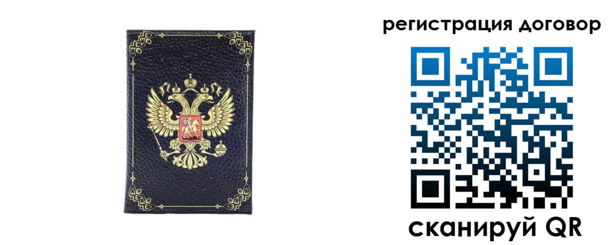 миграционный учет в Елизово