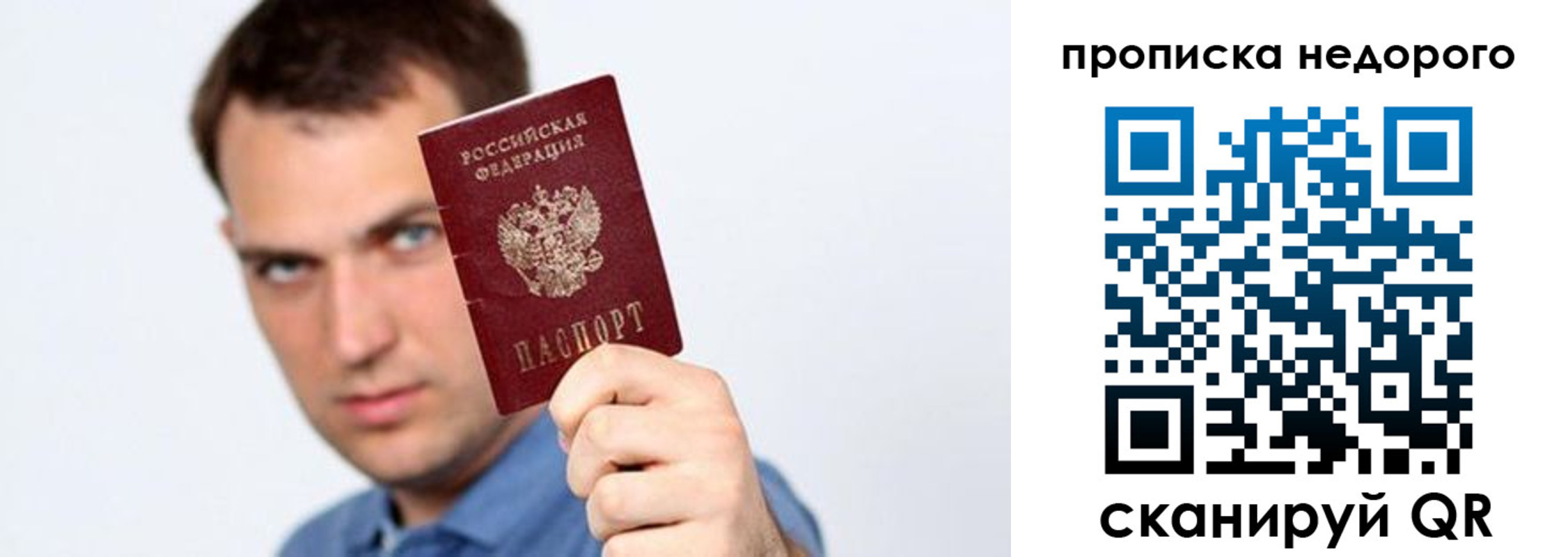 временная регистрация в квартире в Елизово